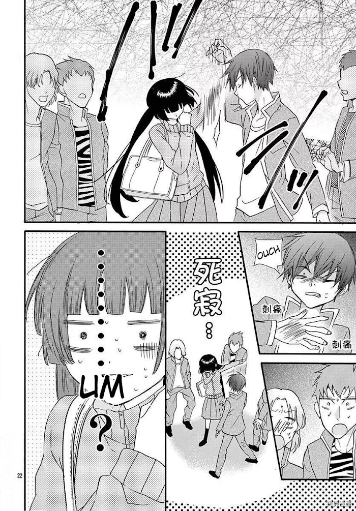 Jingi Naki Mukotori Chapter 15 #23