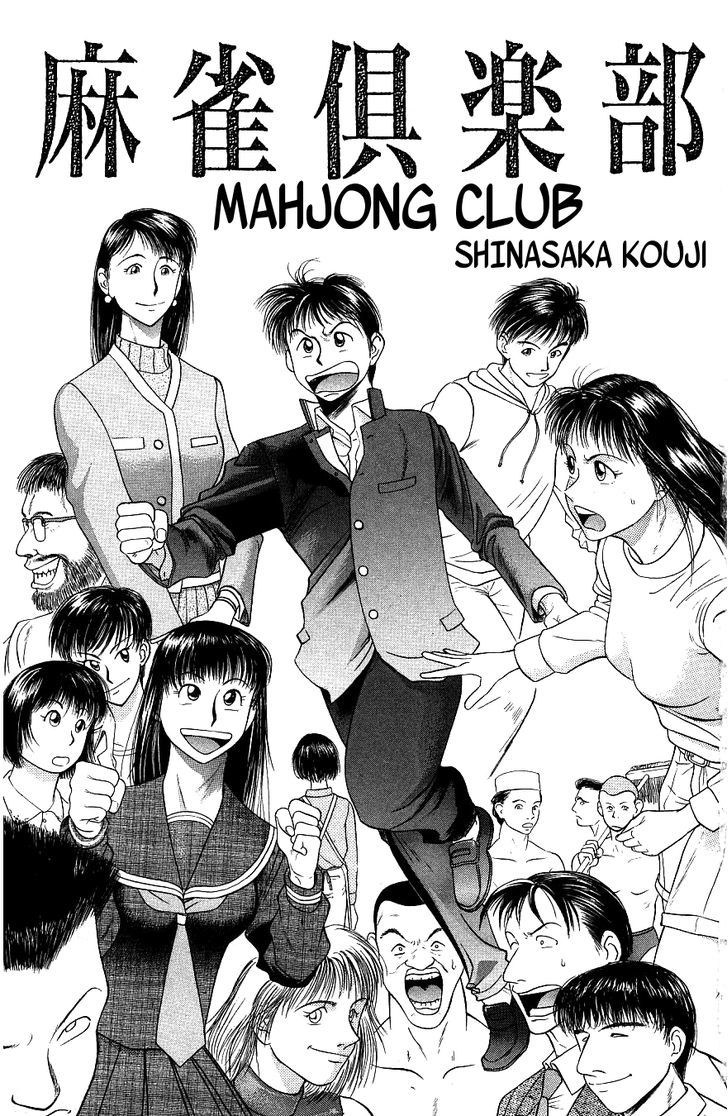 Maajan Kurabu Chapter 1 #5