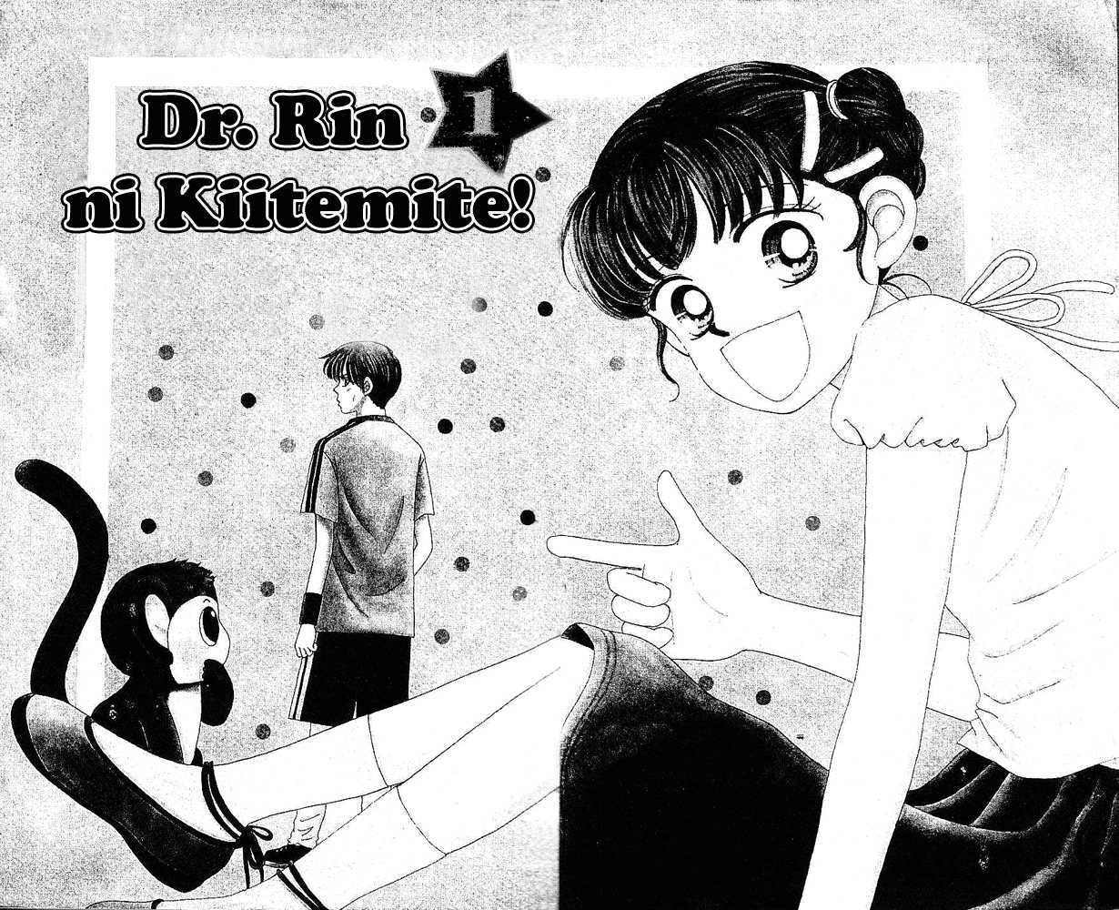 Dr. Rin Ni Kiitemite! Chapter 1 #4