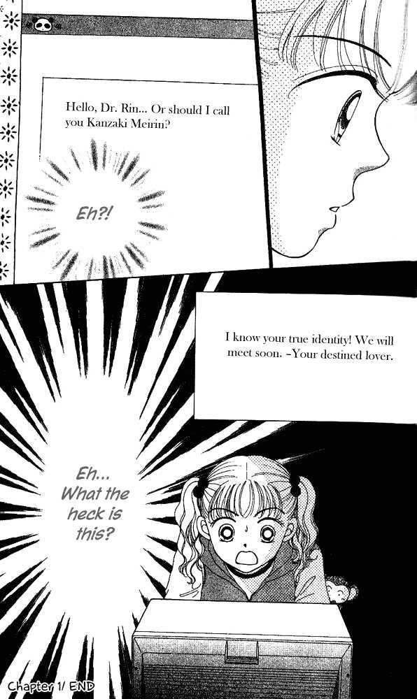 Dr. Rin Ni Kiitemite! Chapter 1 #35