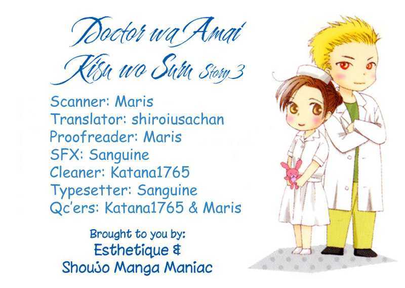 Dr. Wa Amai Kiss Wo Suru Chapter 3 #1