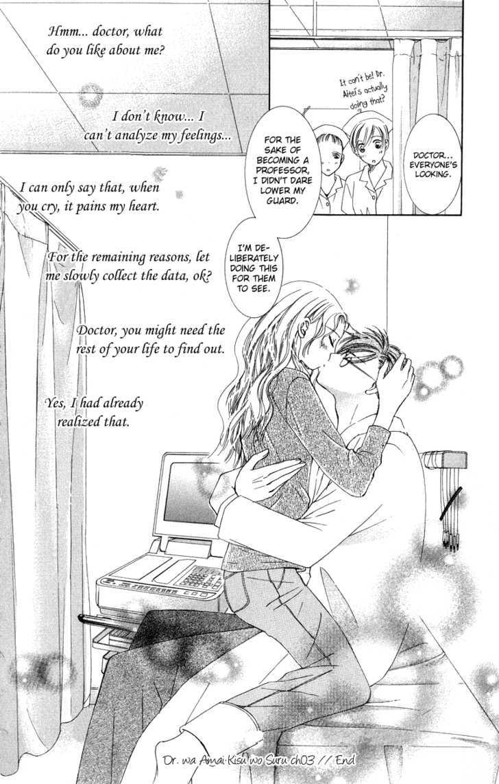 Dr. Wa Amai Kiss Wo Suru Chapter 3 #40