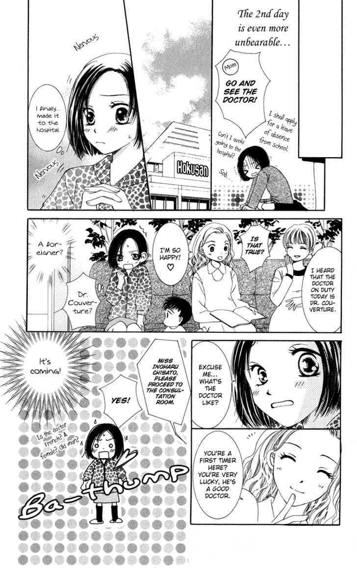 Dr. Wa Amai Kiss Wo Suru Chapter 2 #12