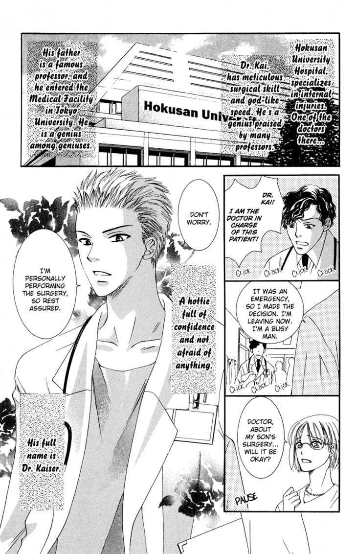 Dr. Wa Amai Kiss Wo Suru Chapter 1 #3