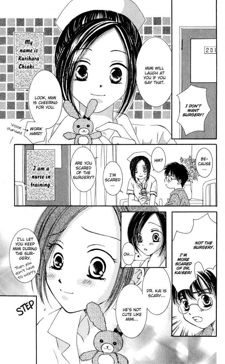 Dr. Wa Amai Kiss Wo Suru Chapter 1 #4