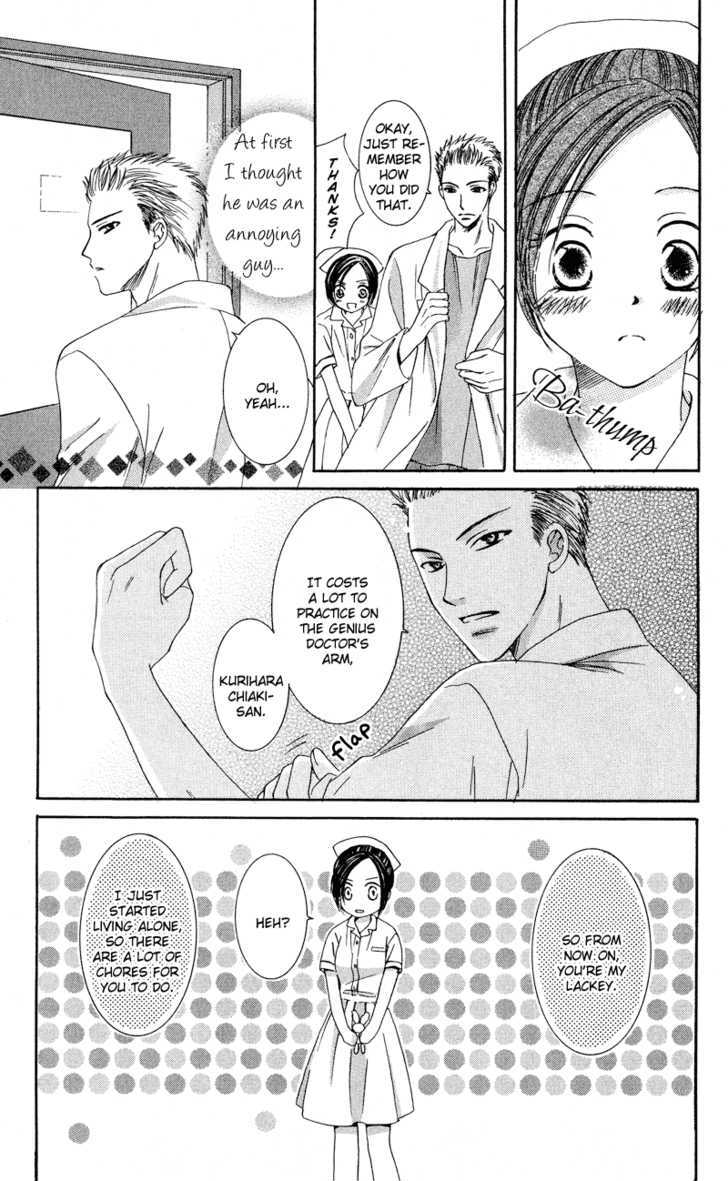 Dr. Wa Amai Kiss Wo Suru Chapter 1 #9