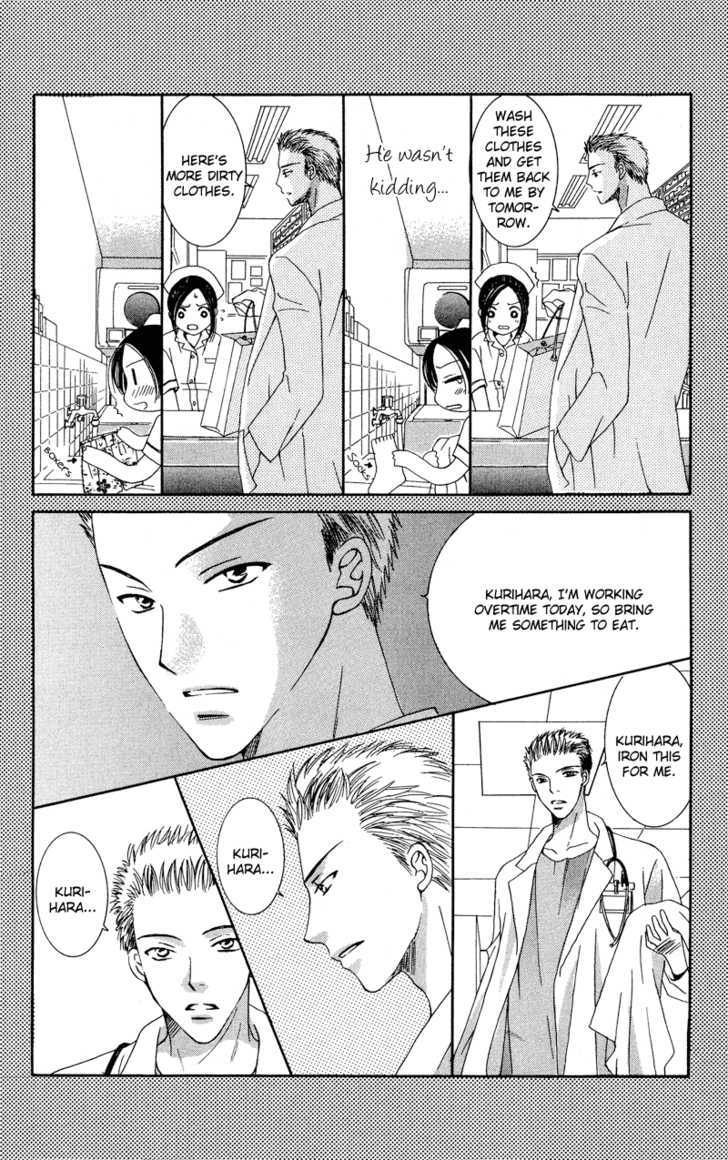 Dr. Wa Amai Kiss Wo Suru Chapter 1 #11