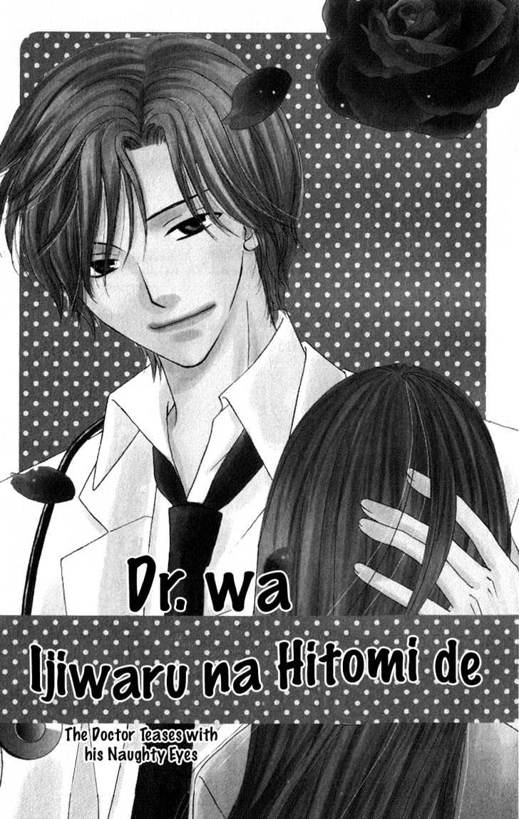 Dr. Wa Ijiwaru Na Kiss De Chapter 1 #3