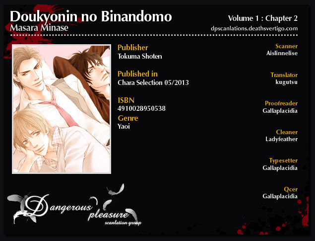 Doukyonin No Binandomo Chapter 2 #1