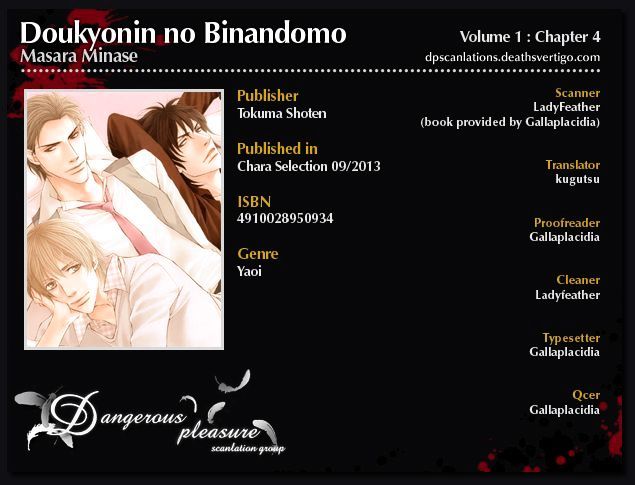 Doukyonin No Binandomo Chapter 4 #1