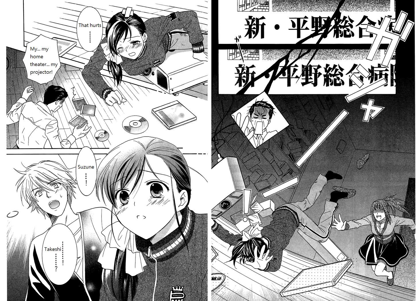 Dousei Recipe Chapter 49 #5