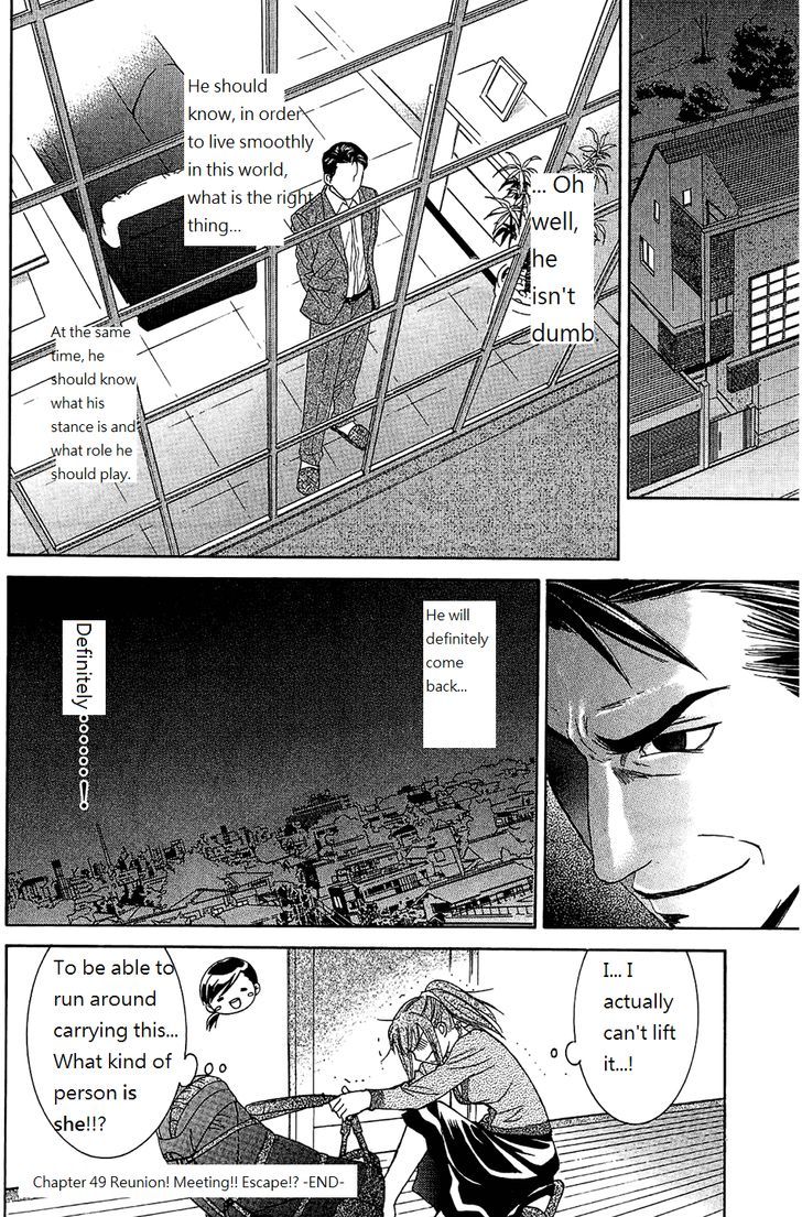 Dousei Recipe Chapter 49 #13