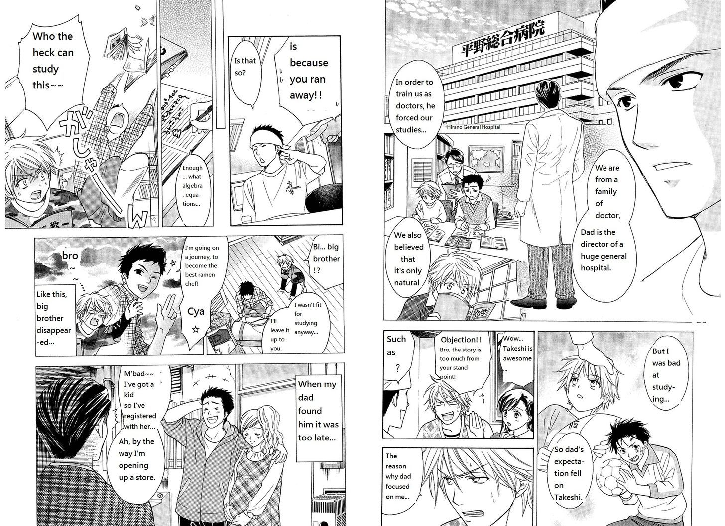 Dousei Recipe Chapter 36 #6