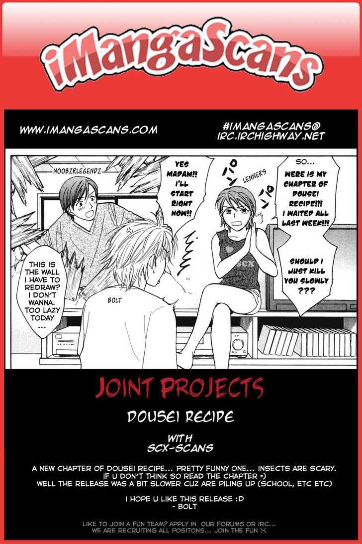 Dousei Recipe Chapter 11 #1