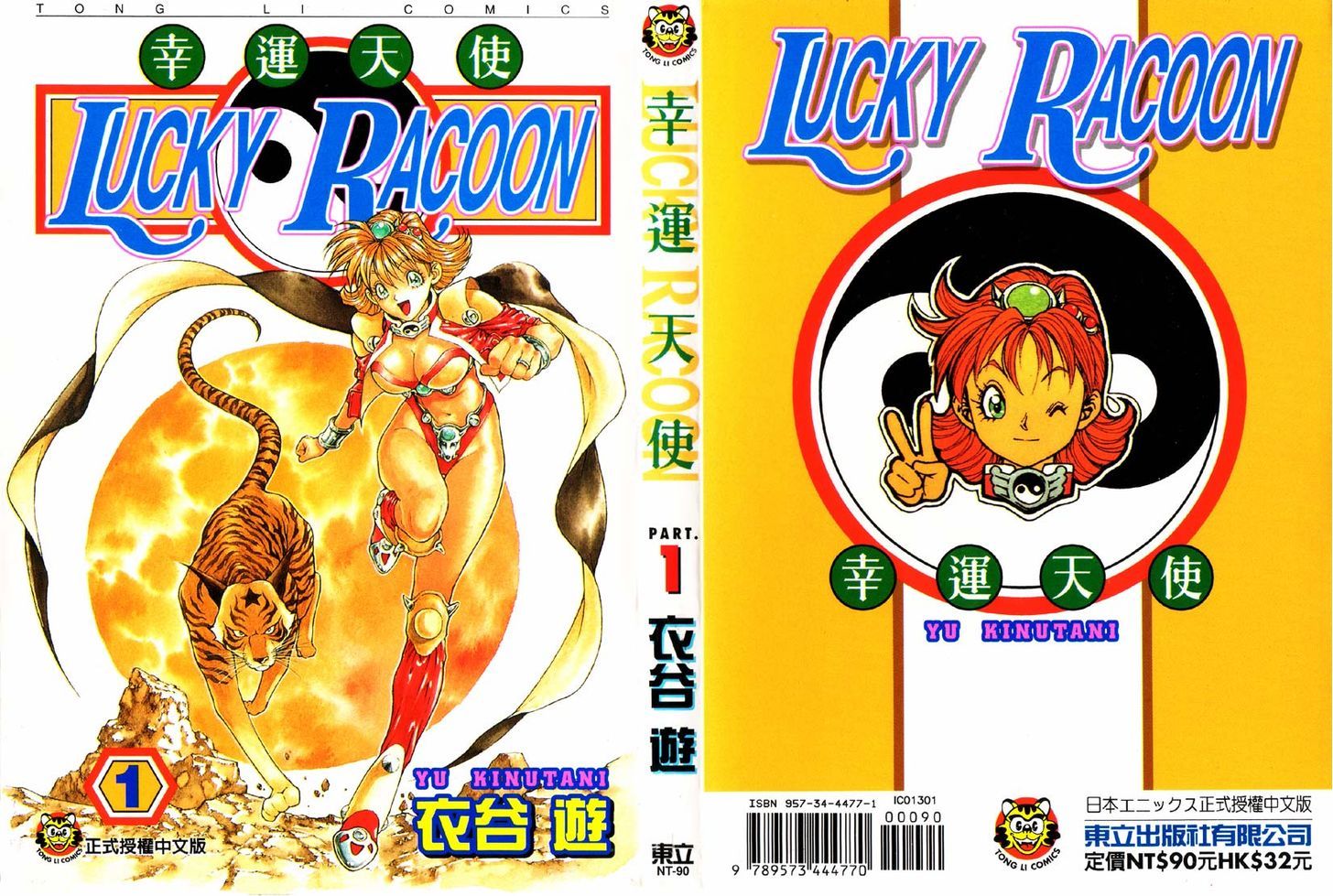 Lucky Racoon Chapter 1 #2