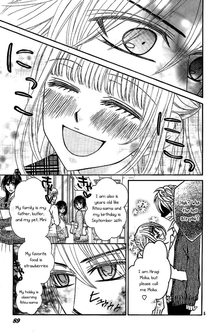 Douzo, Meshiagare Chapter 3 #8