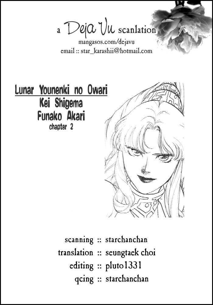 Lunar: Younenki No Owari Chapter 2 #1