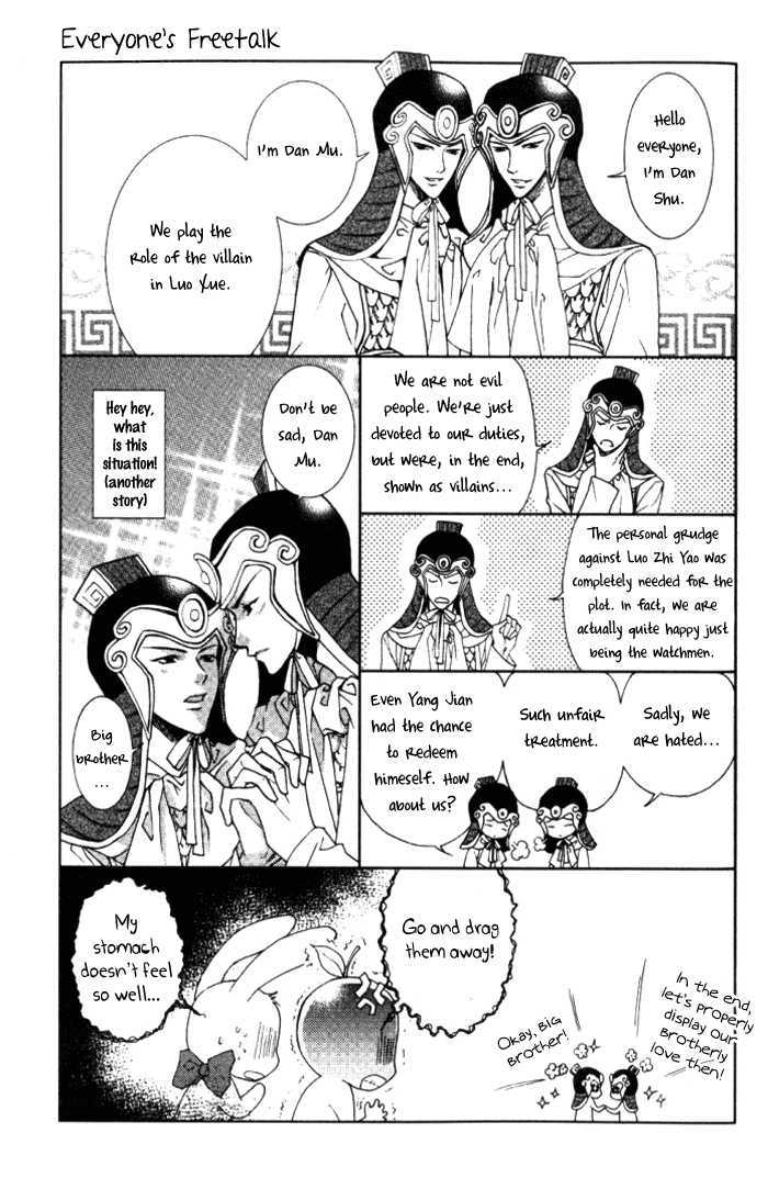 Luo Xue Cheng Bai Chapter 10 #36