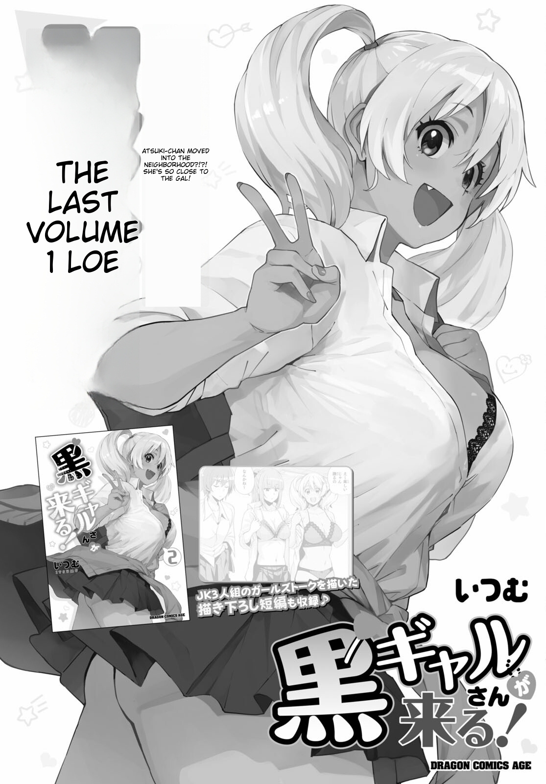 Kuro Gyaru-San Ga Kuru! Chapter 20 #2