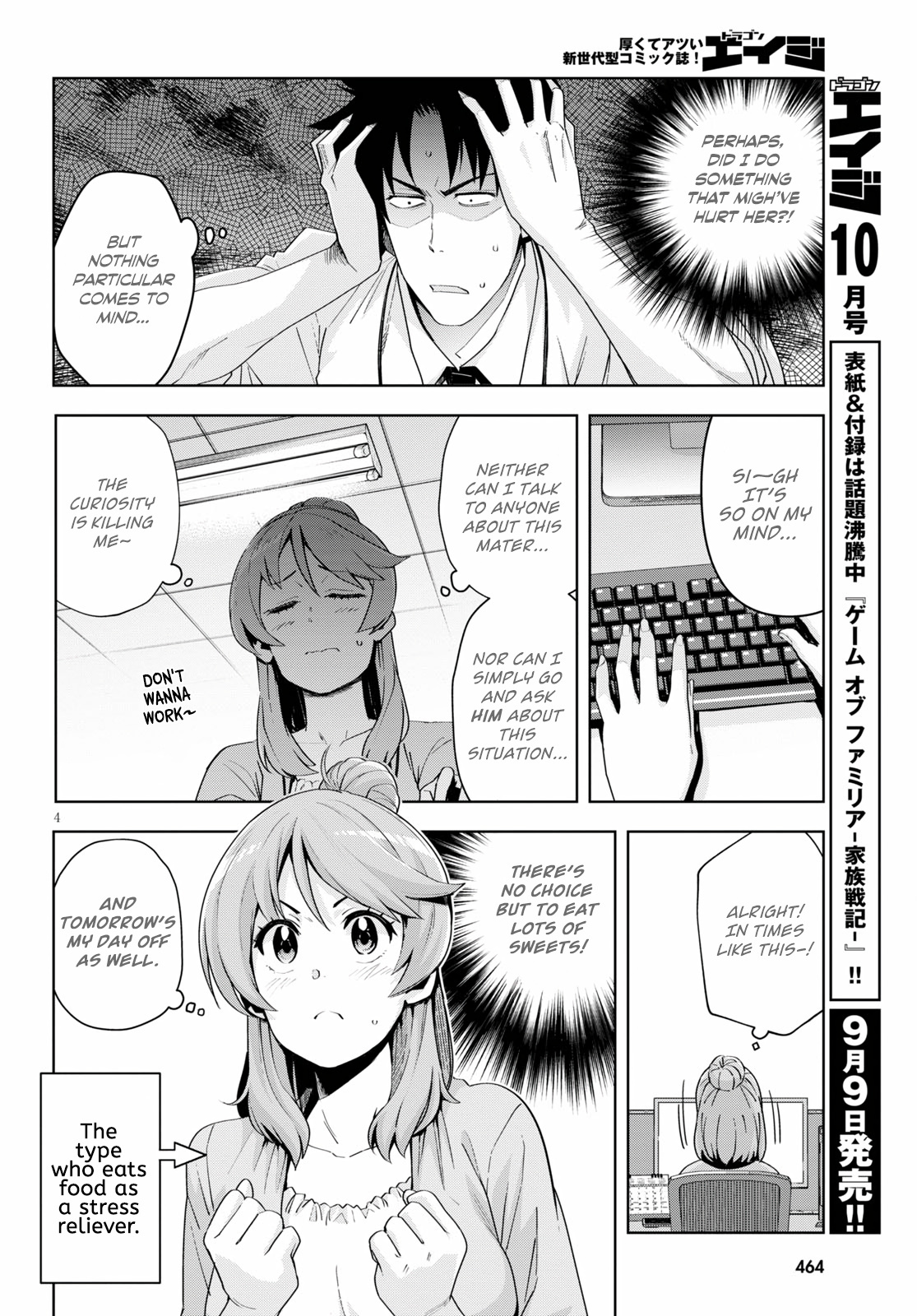 Kuro Gyaru-San Ga Kuru! Chapter 18 #4