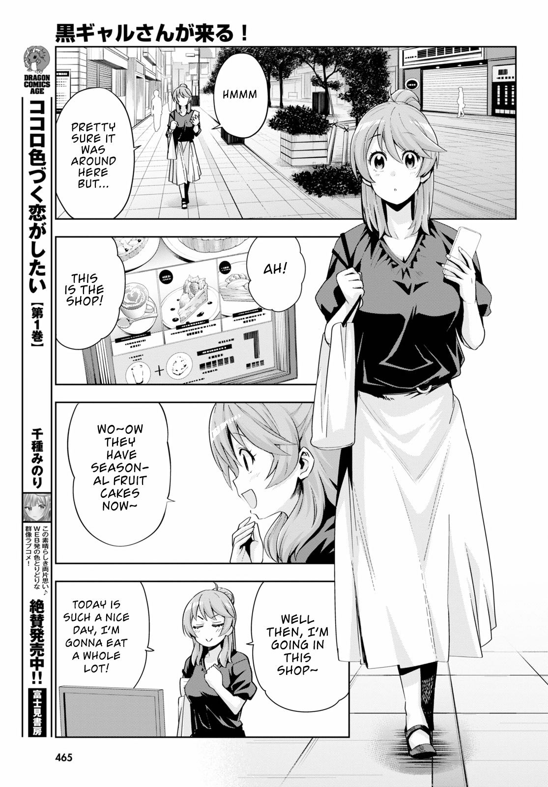 Kuro Gyaru-San Ga Kuru! Chapter 18 #5