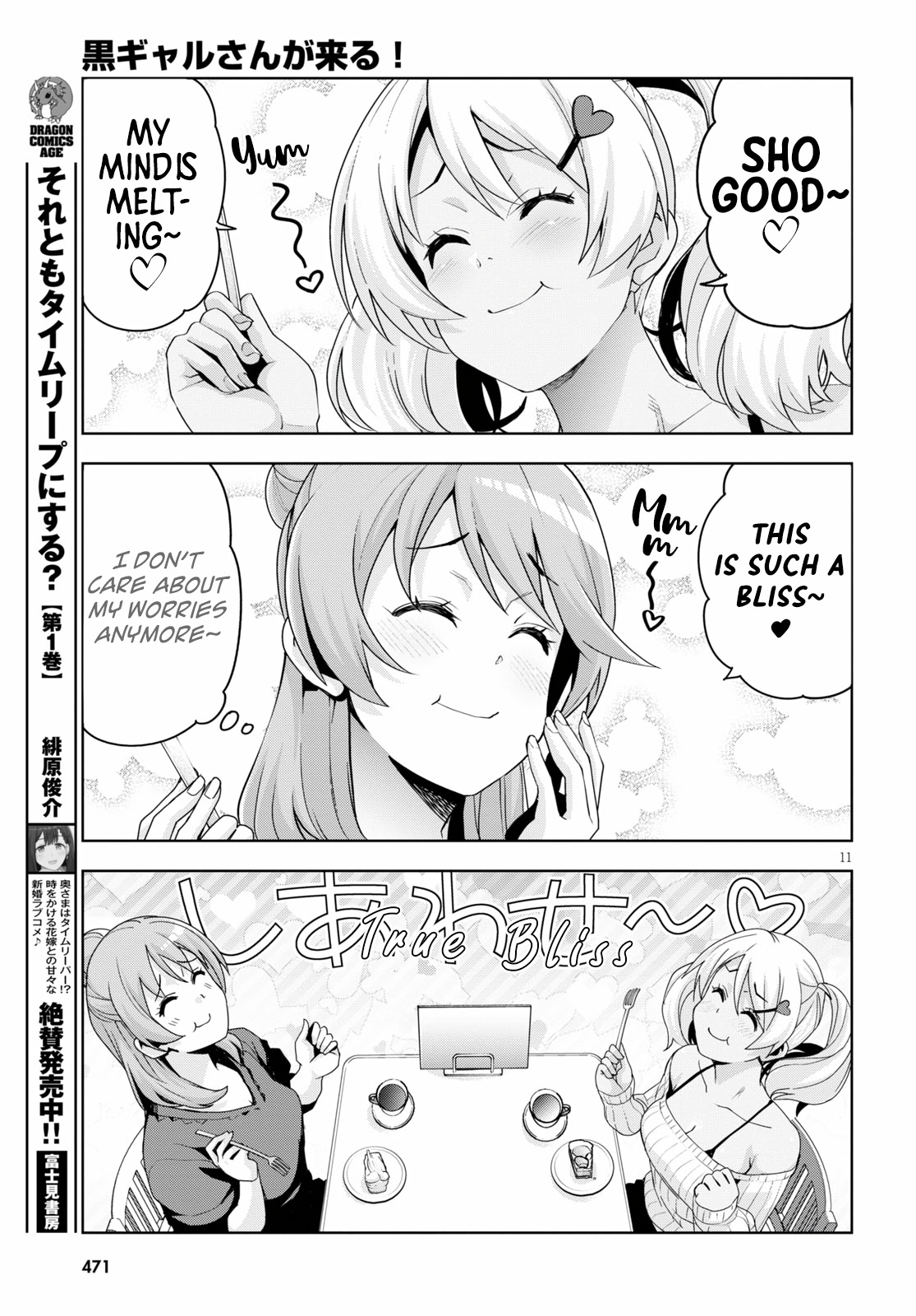 Kuro Gyaru-San Ga Kuru! Chapter 18 #11