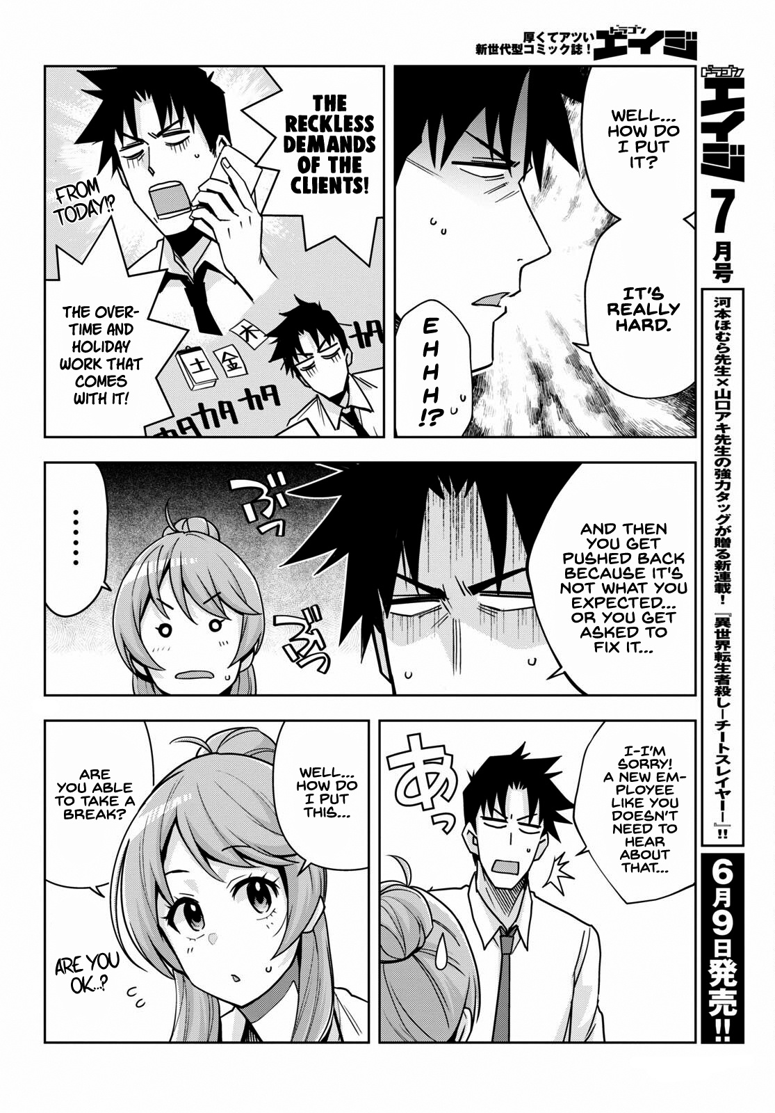 Kuro Gyaru-San Ga Kuru! Chapter 16 #9