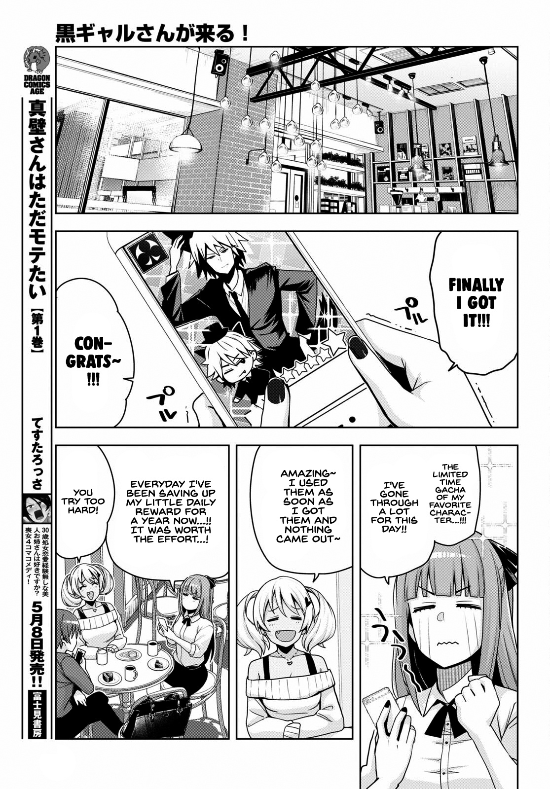 Kuro Gyaru-San Ga Kuru! Chapter 15 #4