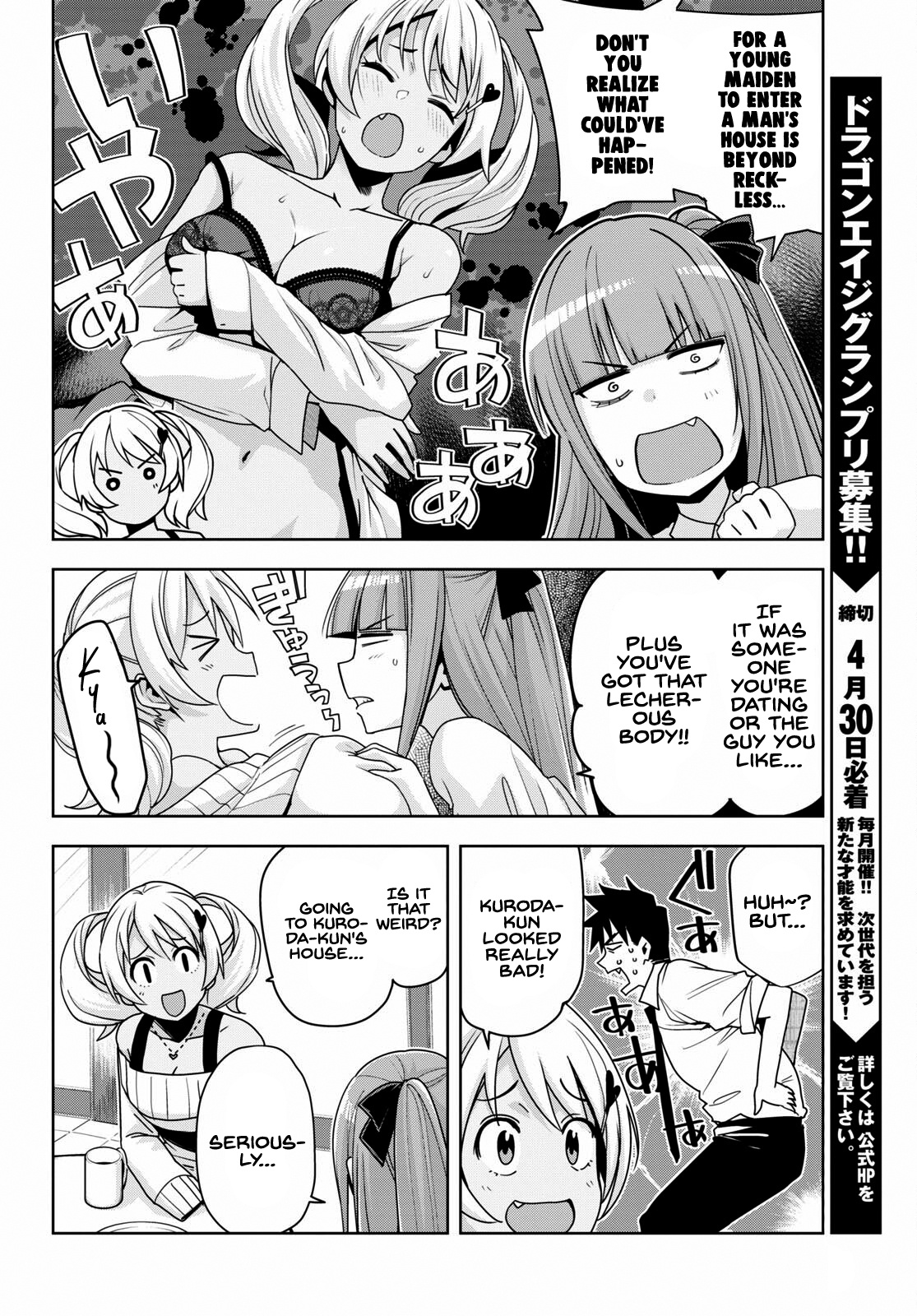 Kuro Gyaru-San Ga Kuru! Chapter 15 #7