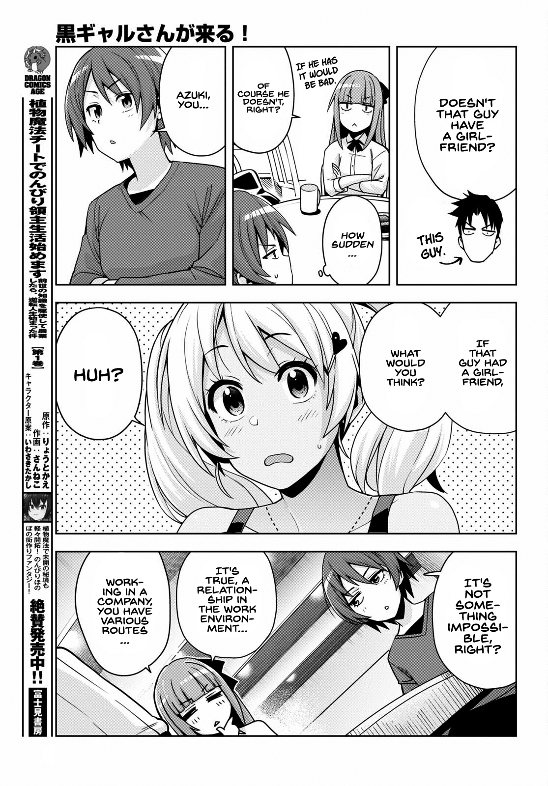 Kuro Gyaru-San Ga Kuru! Chapter 15 #12