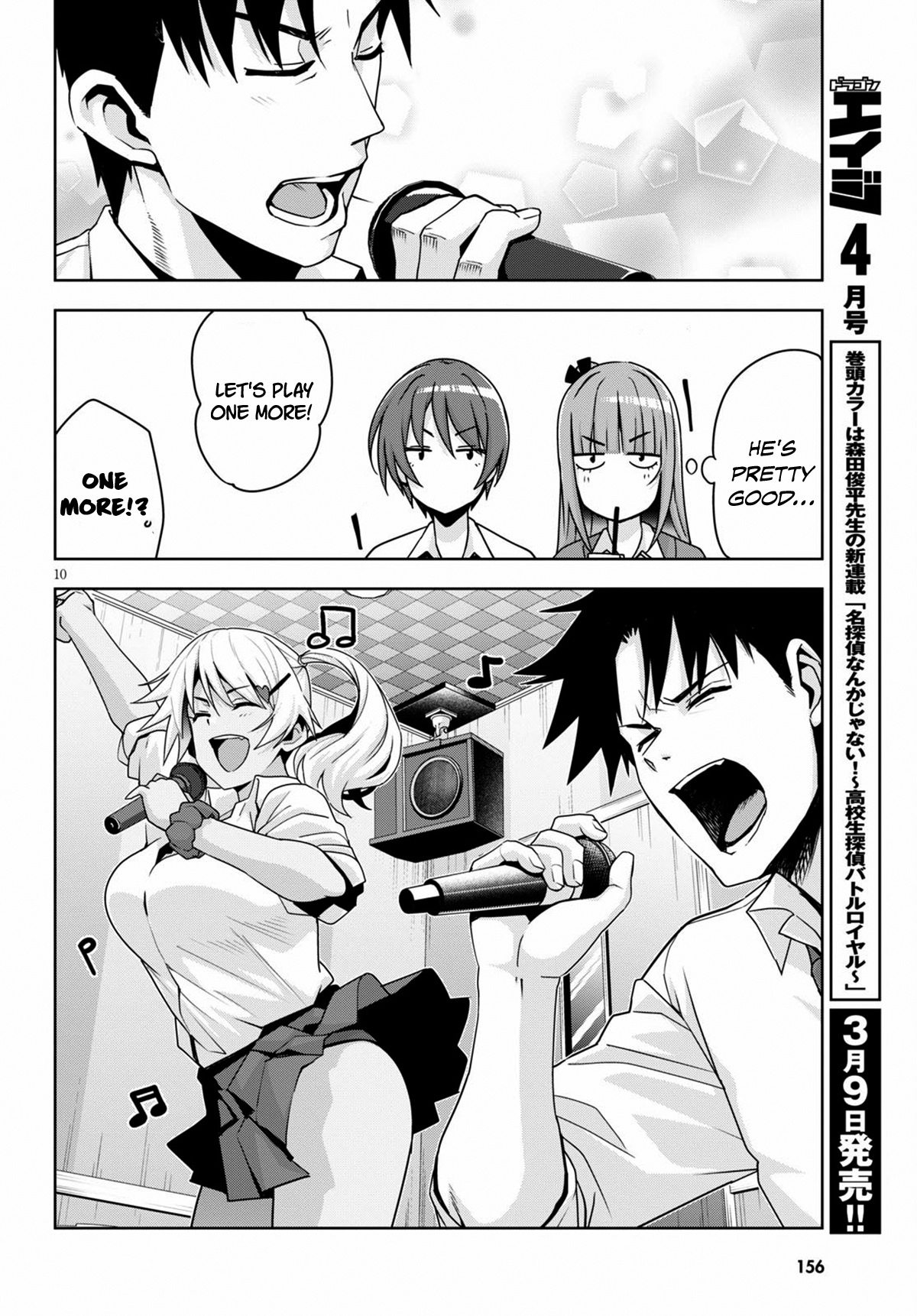 Kuro Gyaru-San Ga Kuru! Chapter 13 #13