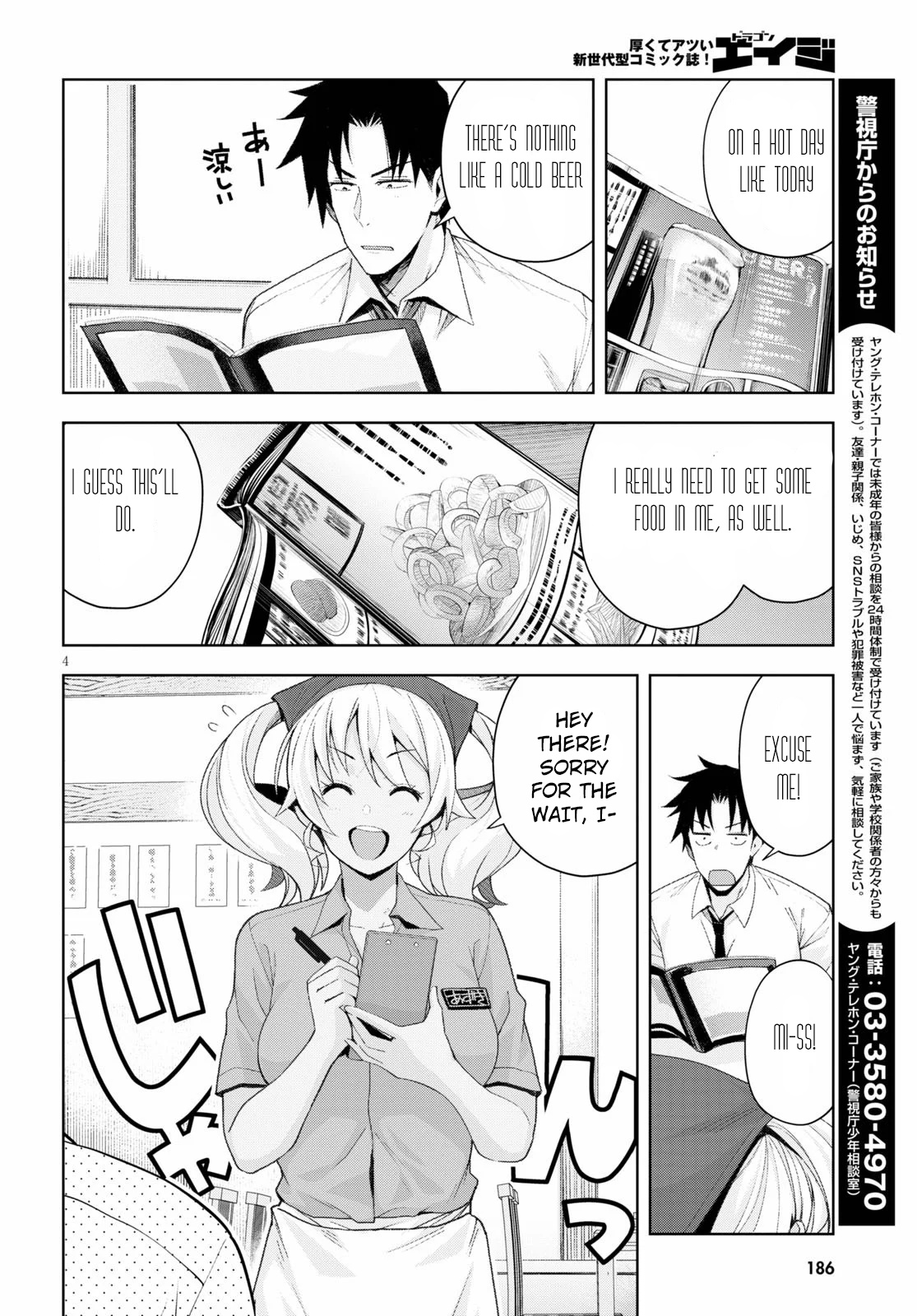 Kuro Gyaru-San Ga Kuru! Chapter 7 #4