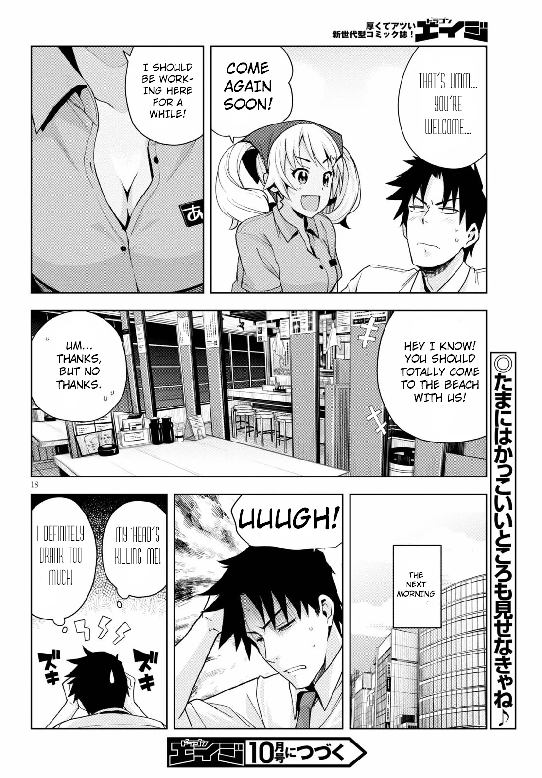 Kuro Gyaru-San Ga Kuru! Chapter 7 #18