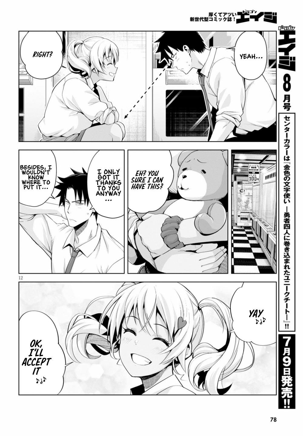 Kuro Gyaru-San Ga Kuru! Chapter 5 #13