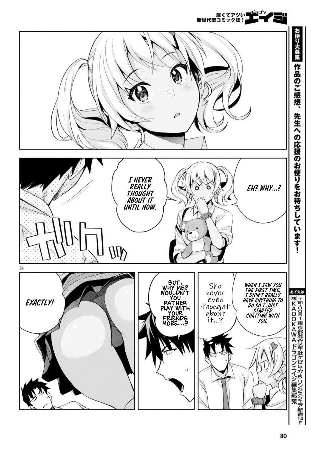 Kuro Gyaru-San Ga Kuru! Chapter 5 #15