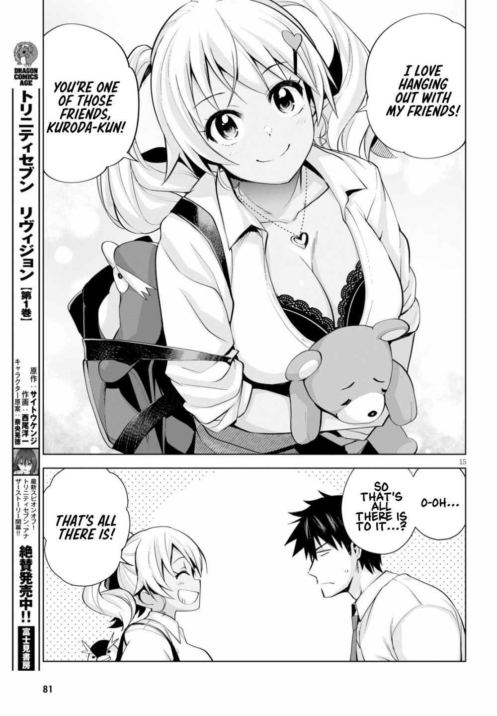 Kuro Gyaru-San Ga Kuru! Chapter 5 #16