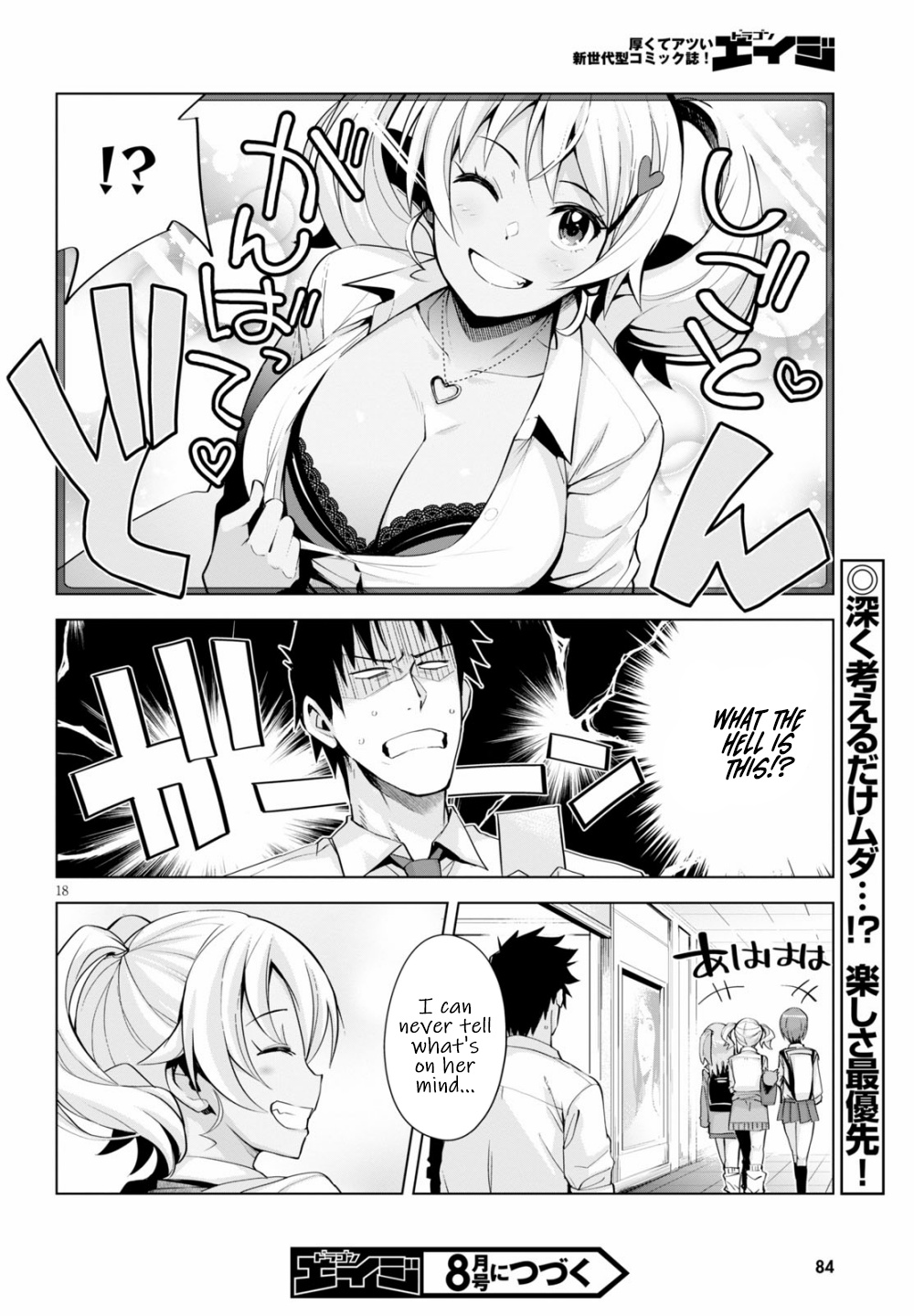 Kuro Gyaru-San Ga Kuru! Chapter 5 #19