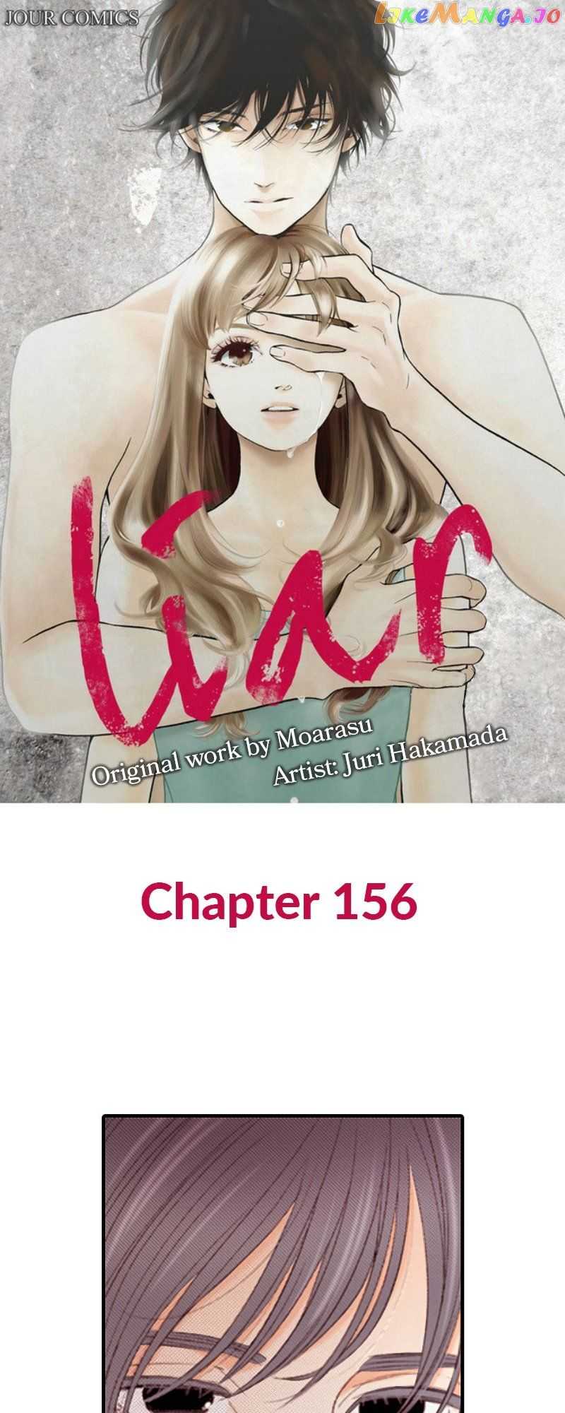 Liar (Juri Hakamada) Chapter 156 #2