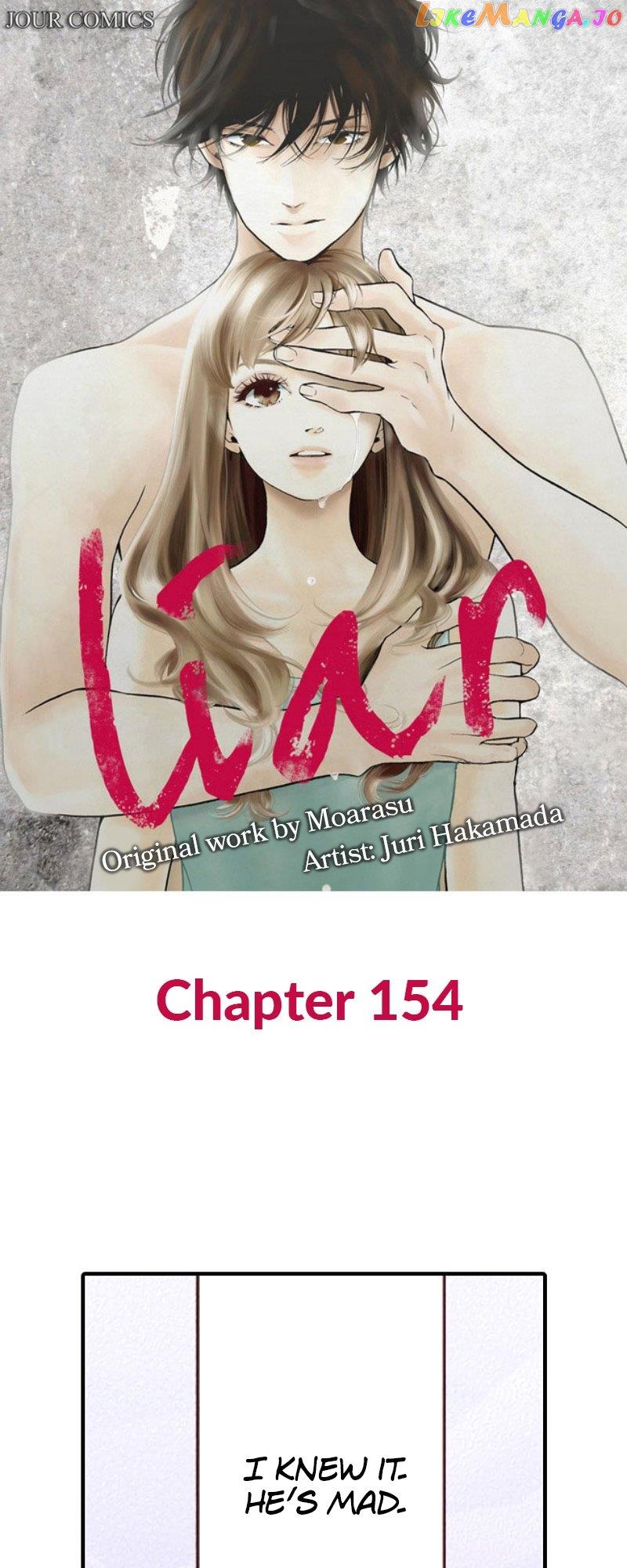Liar (Juri Hakamada) Chapter 154 #2