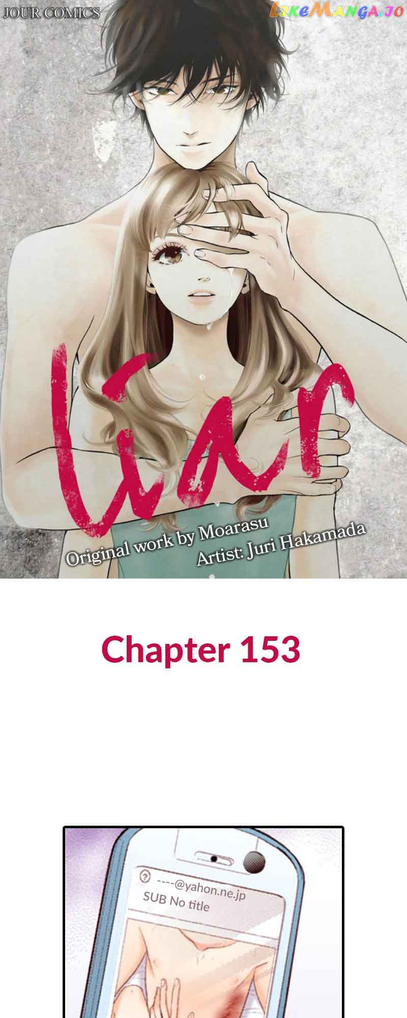 Liar (Juri Hakamada) Chapter 153 #2