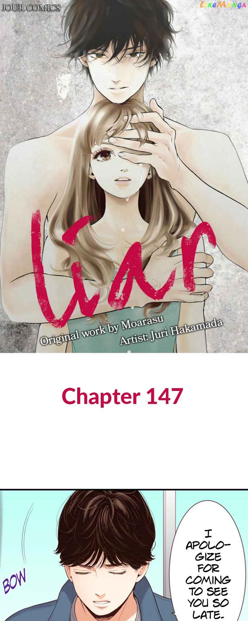 Liar (Juri Hakamada) Chapter 147 #1
