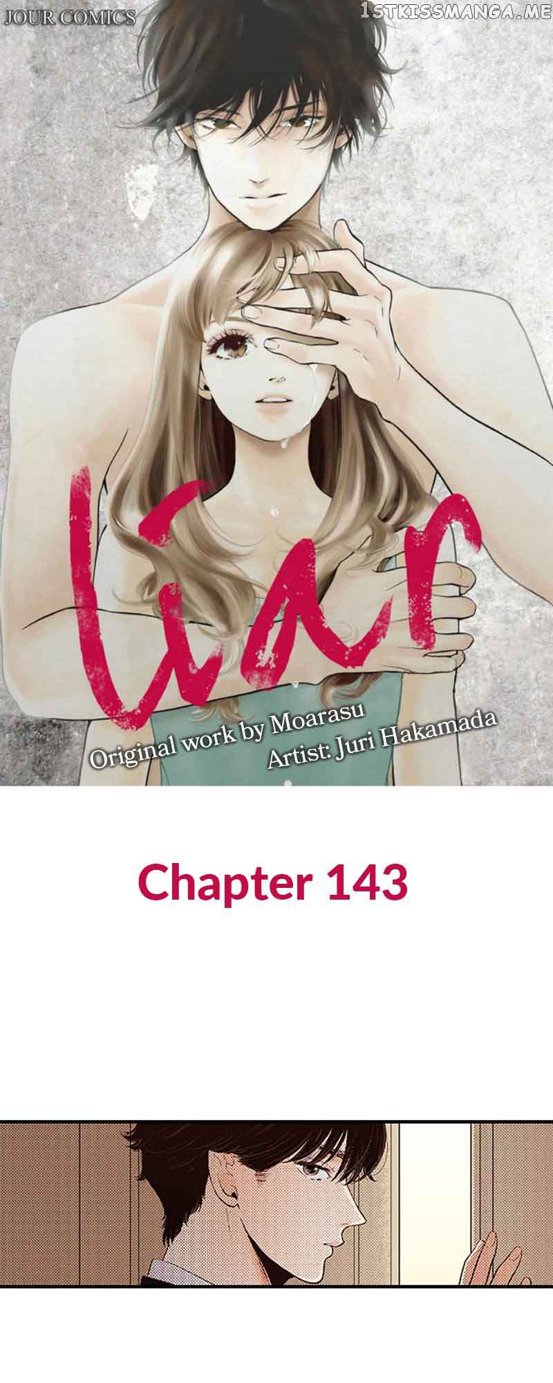 Liar (Juri Hakamada) Chapter 143 #1