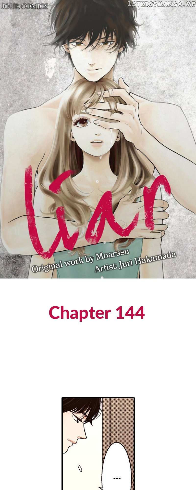 Liar (Juri Hakamada) Chapter 144 #1