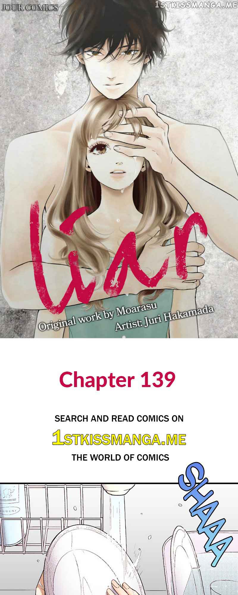 Liar (Juri Hakamada) Chapter 139 #2