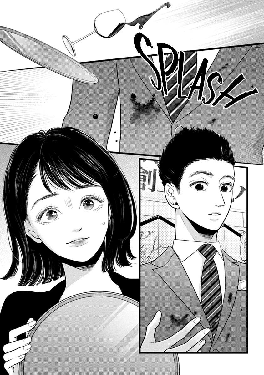 Liar (Juri Hakamada) Chapter 49 #2