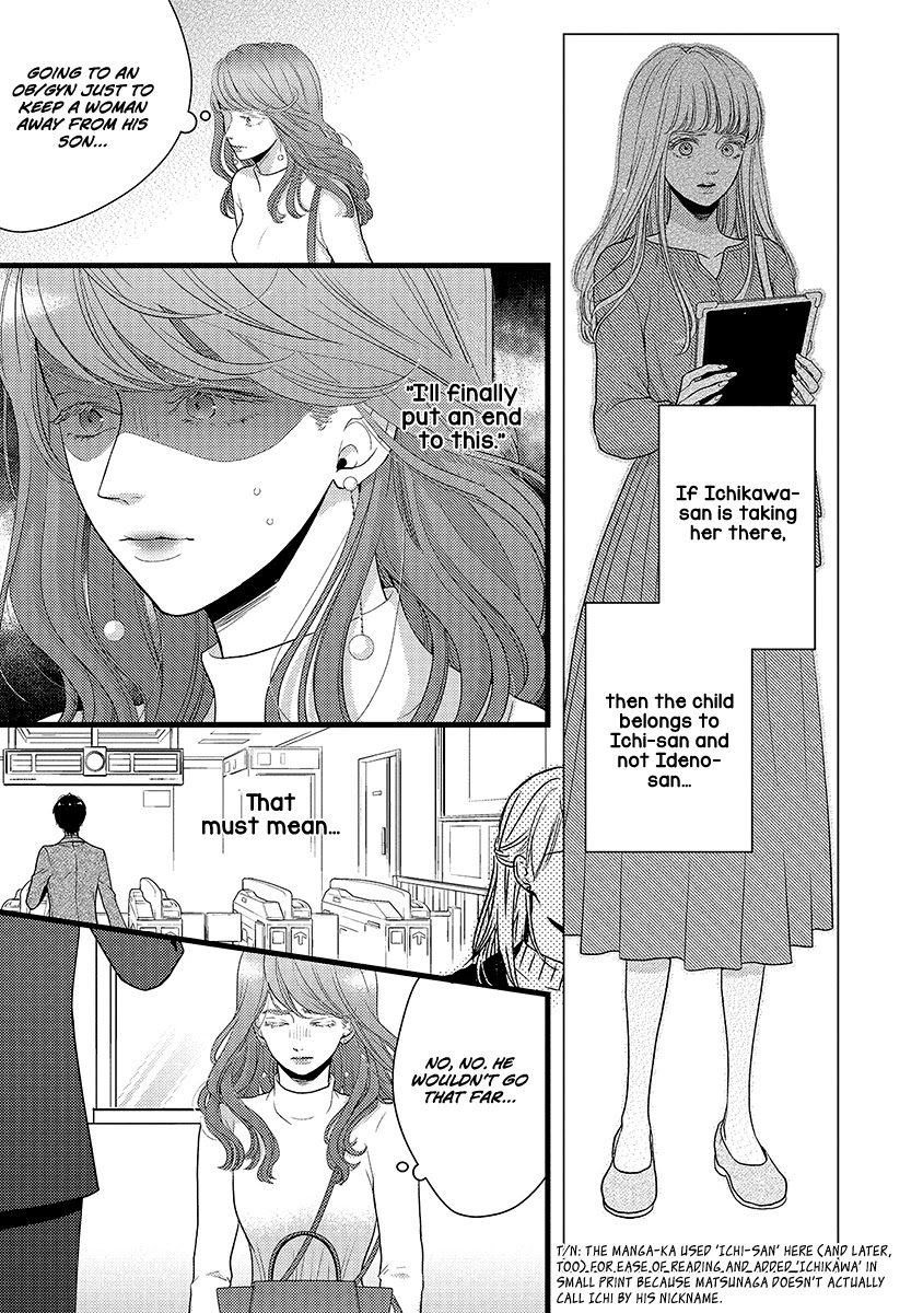 Liar (Juri Hakamada) Chapter 44 #4