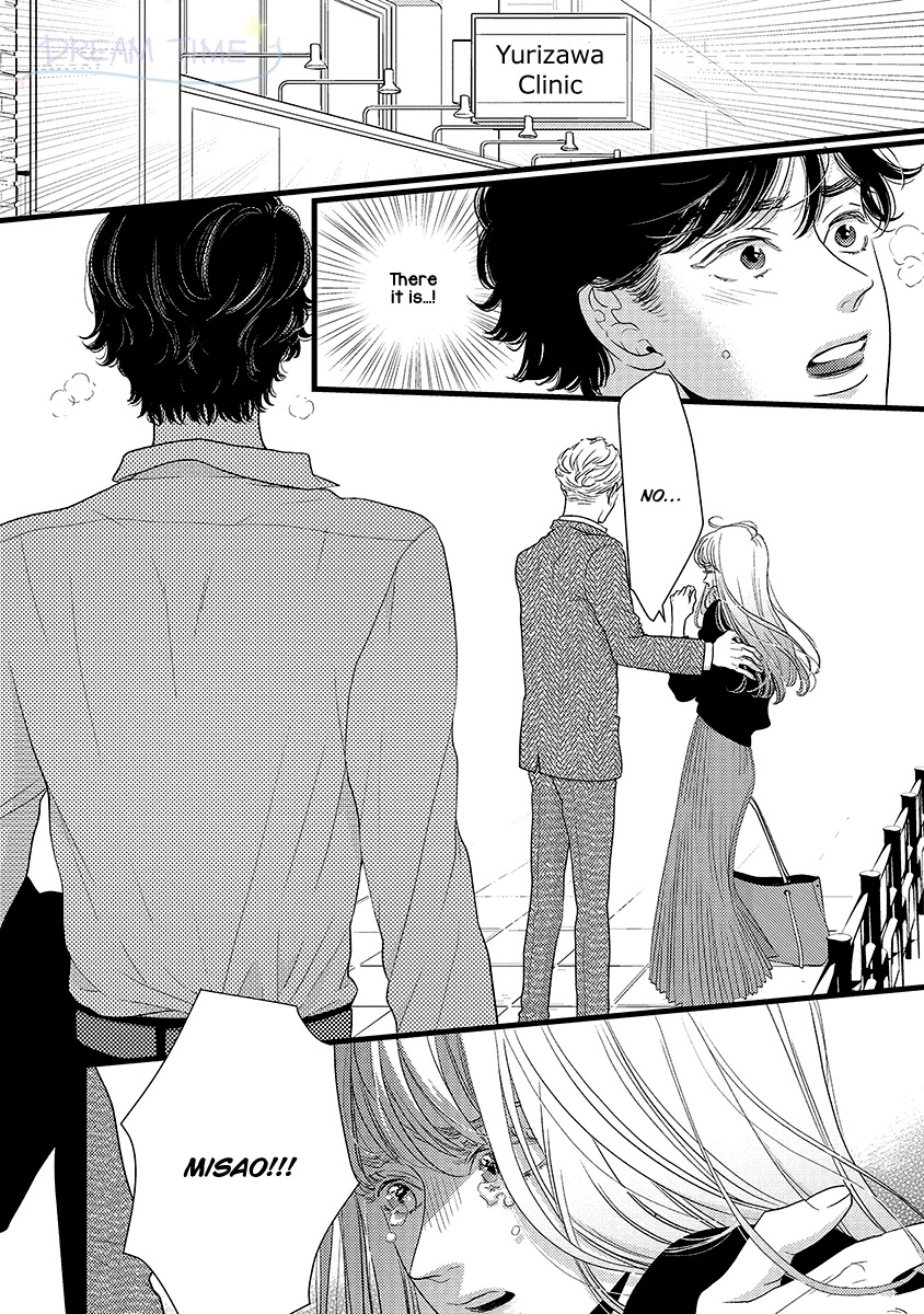 Liar (Juri Hakamada) Chapter 44 #20