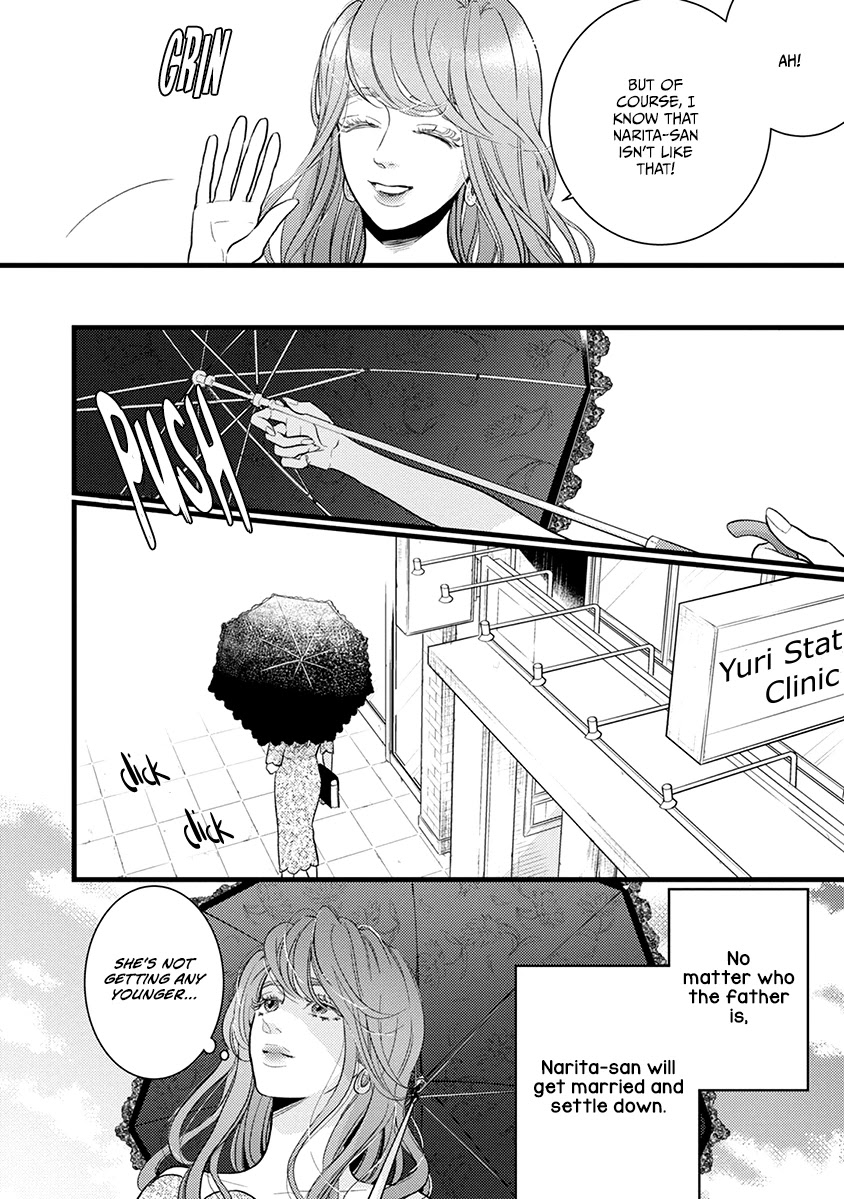 Liar (Juri Hakamada) Chapter 43 #25