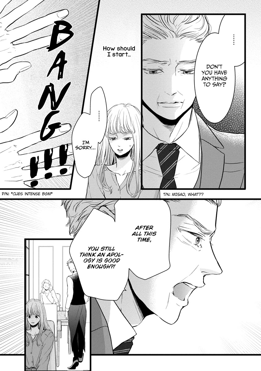 Liar (Juri Hakamada) Chapter 40 #17