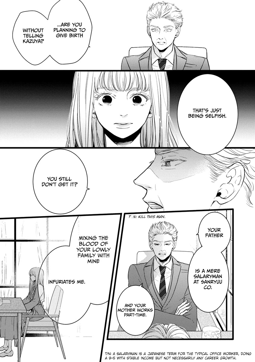 Liar (Juri Hakamada) Chapter 40 #20